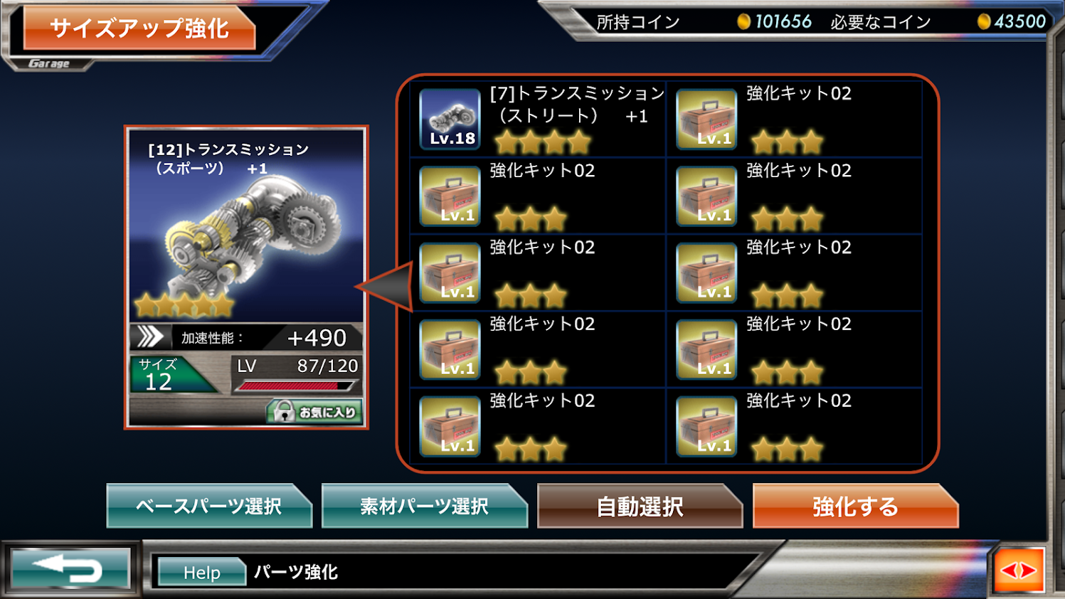 ドリフトスピリッツの紹介＆レビュー